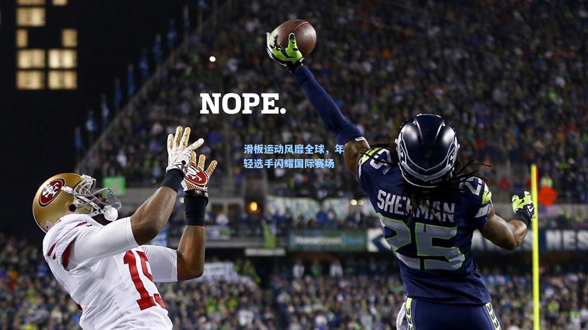 爱游戏官网:滑板运动风靡全球,年轻选手闪耀国际赛场