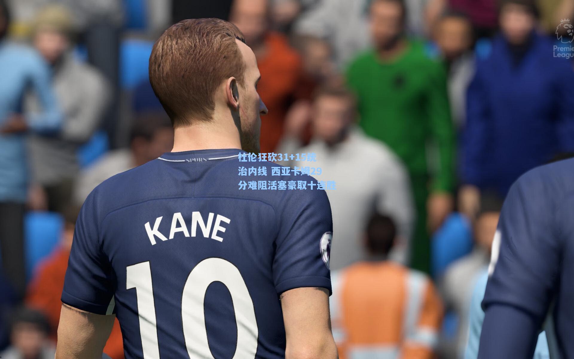 杜伦狂砍31+15统治内线 西亚卡姆29分难阻活塞豪取十连胜