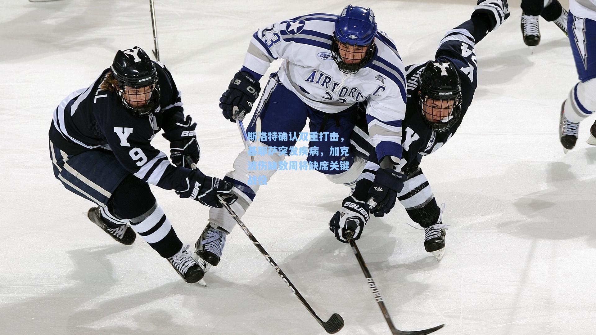 斯洛特确认双重打击，基耶萨突发疾病，加克波伤缺数周将缺席关键战役